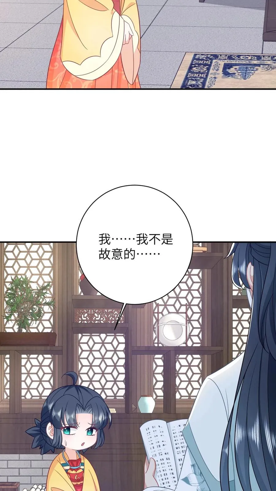 第114话 臭晕夜辞！ 第32页