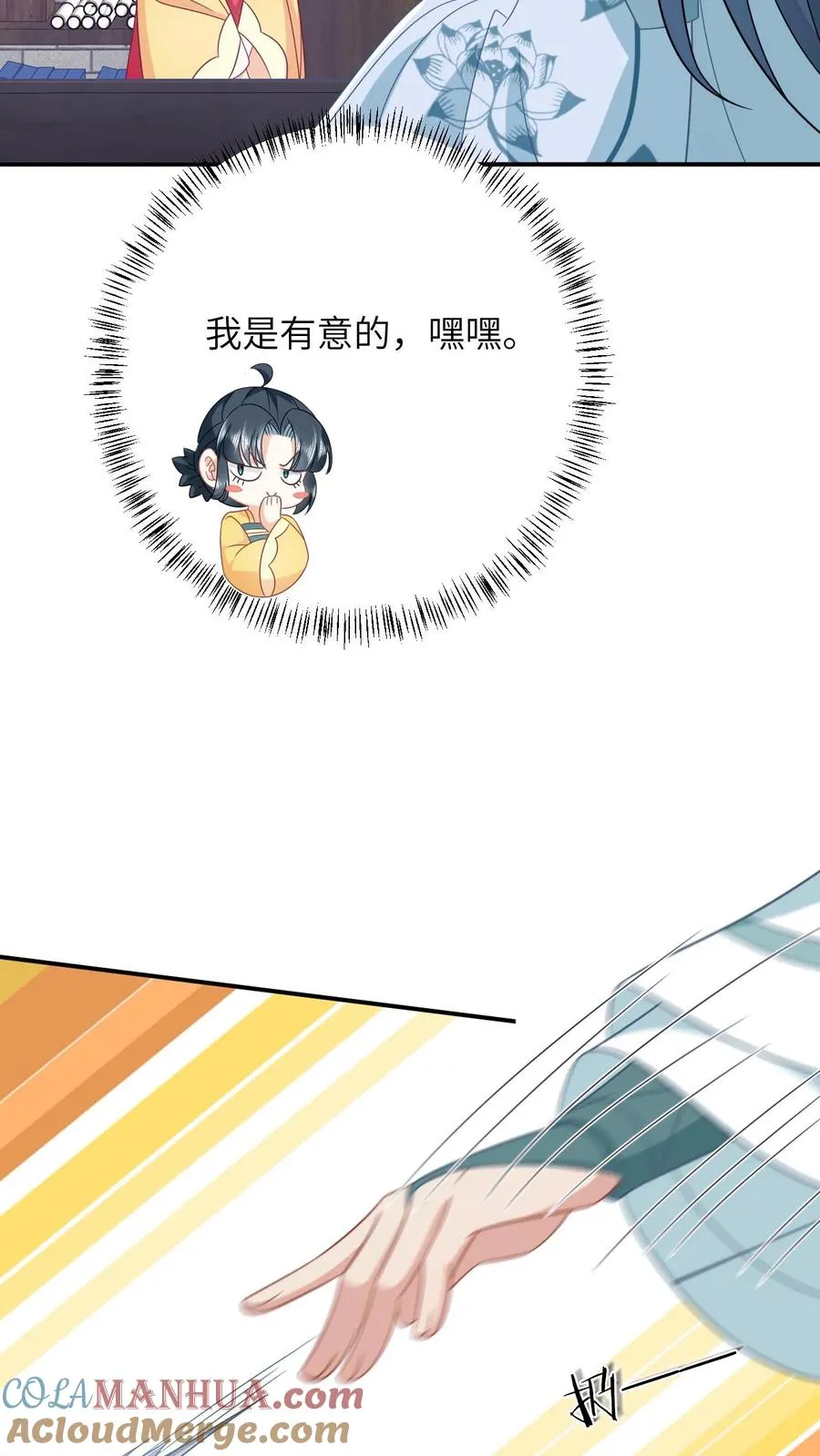 第114话 臭晕夜辞！ 第33页