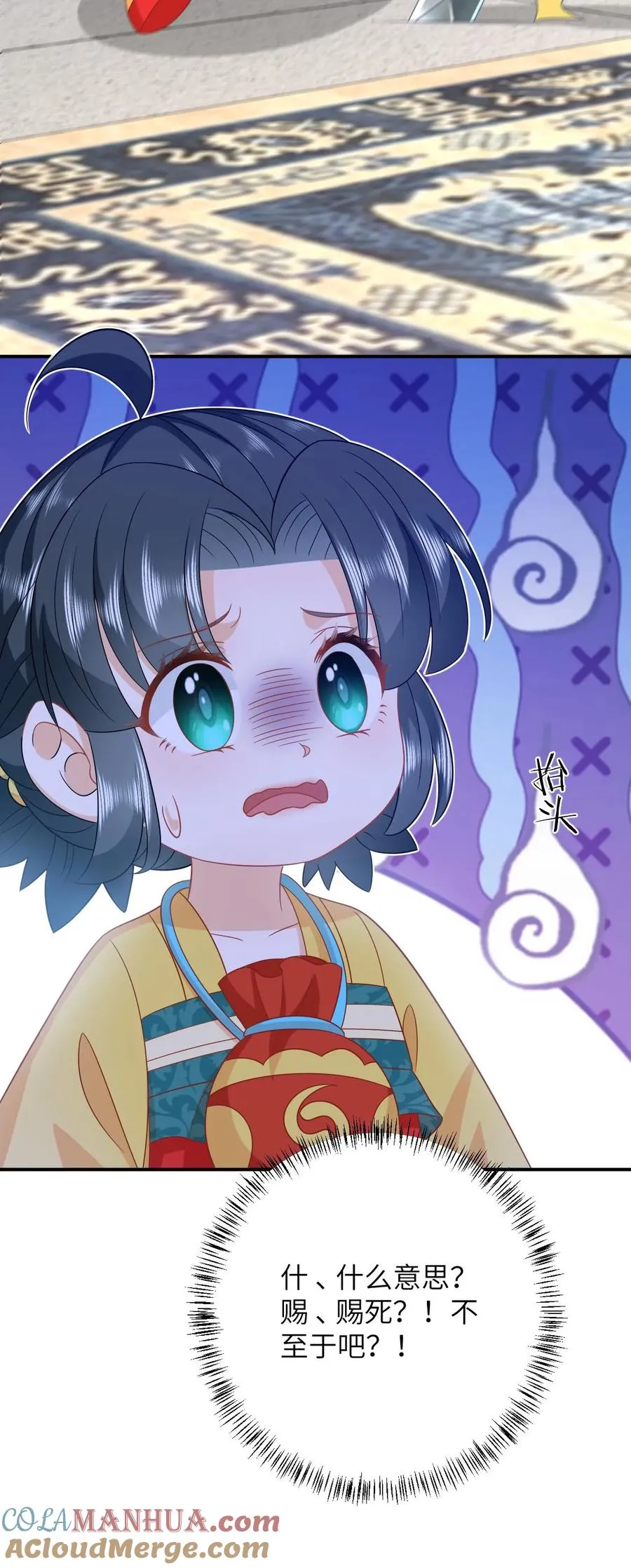 第114话 臭晕夜辞！ 第35页