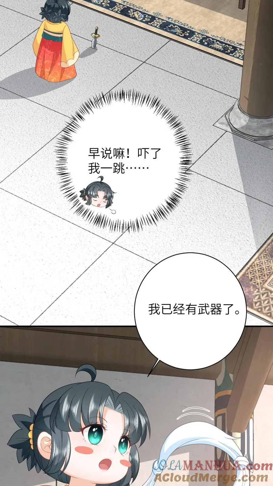 第115话 暴力萝莉洛因幼 第3页