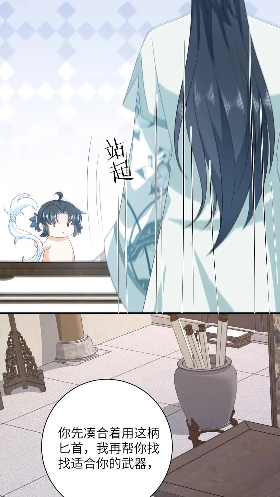 第115话 暴力萝莉洛因幼 第6页