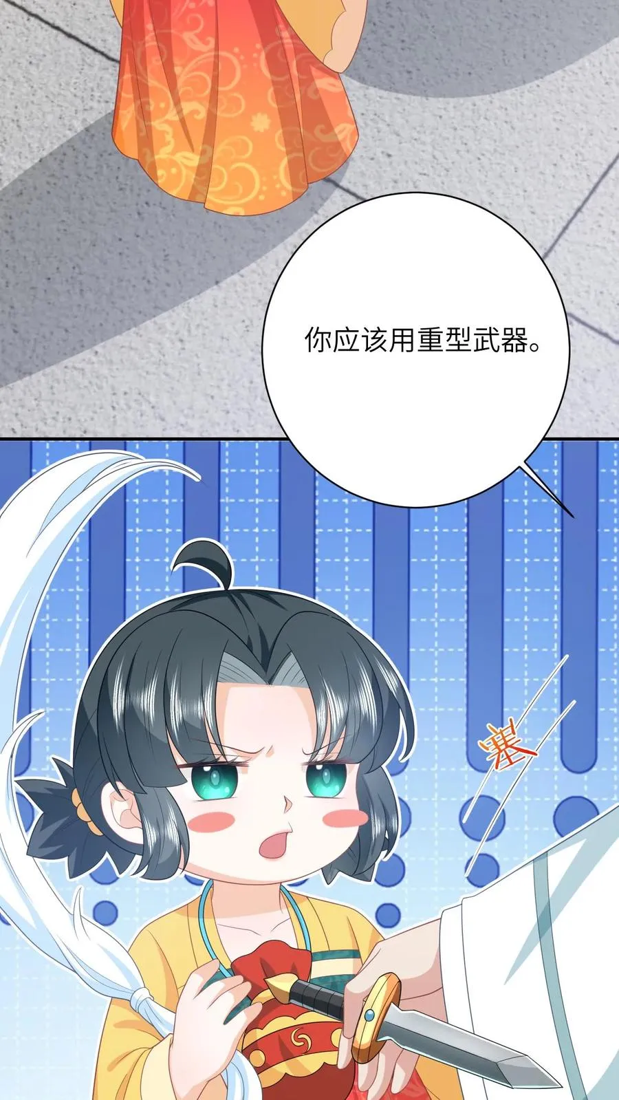 第115话 暴力萝莉洛因幼 第8页
