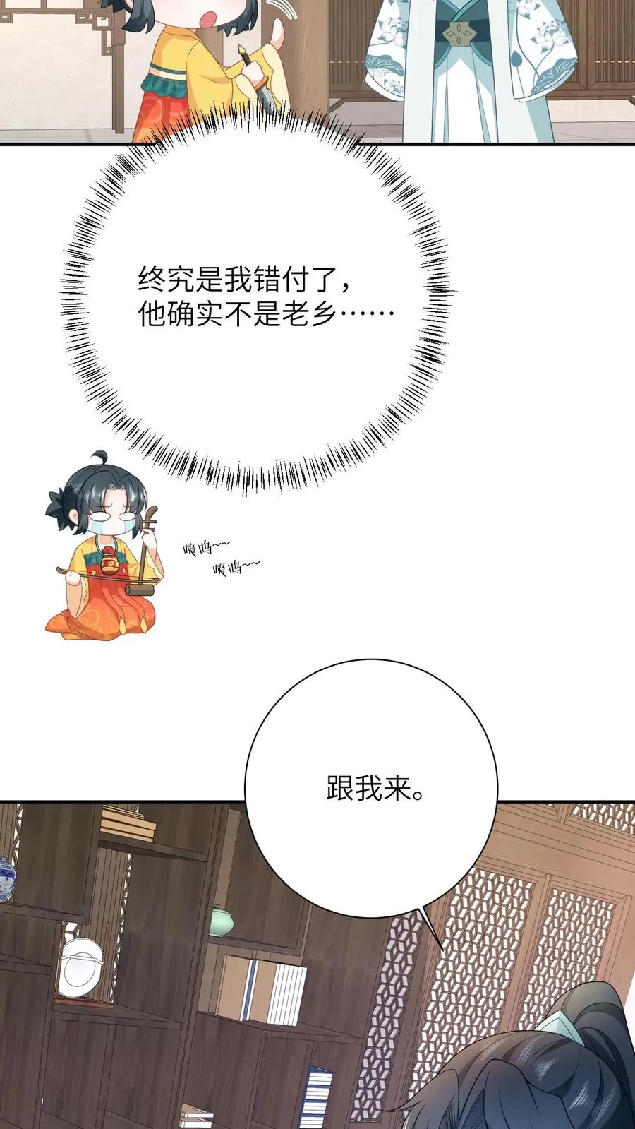 第115话 暴力萝莉洛因幼 第10页