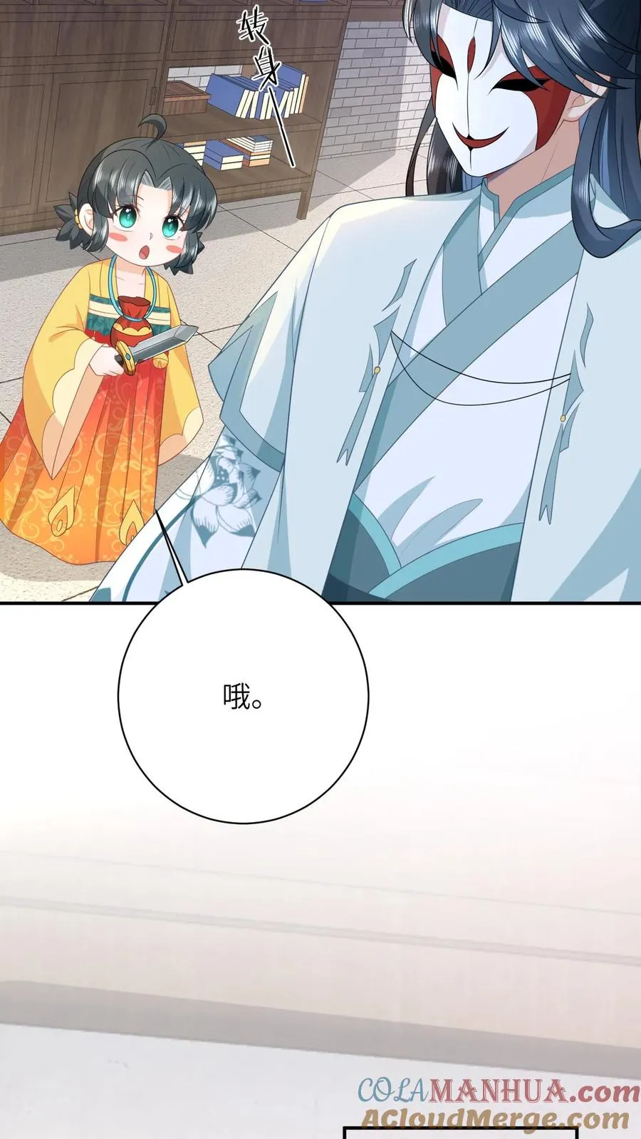 第115话 暴力萝莉洛因幼 第11页