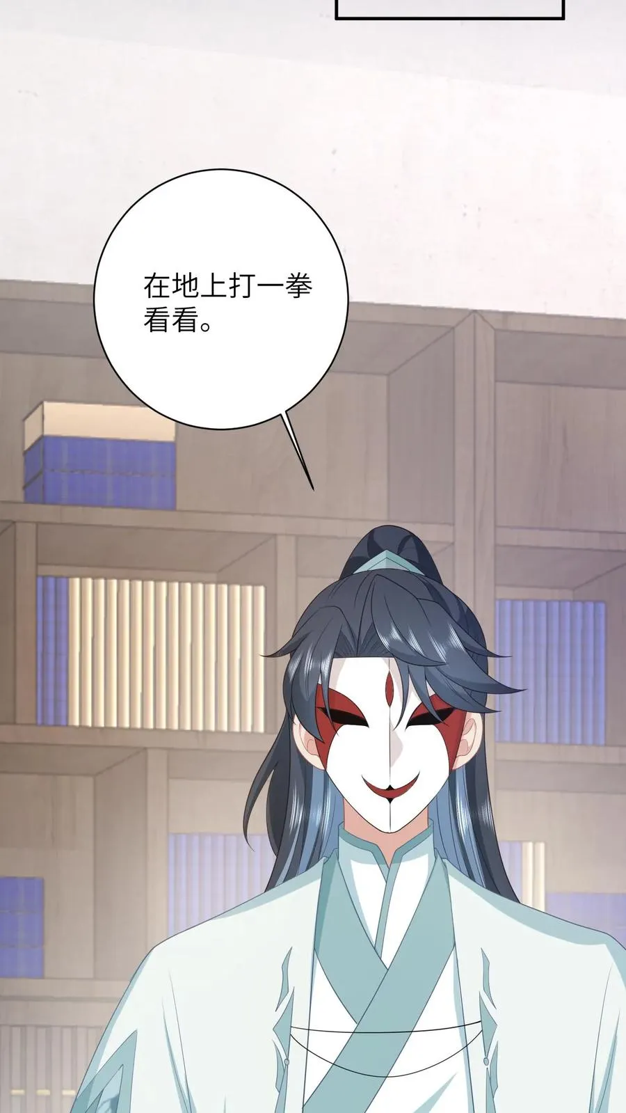 第115话 暴力萝莉洛因幼 第12页