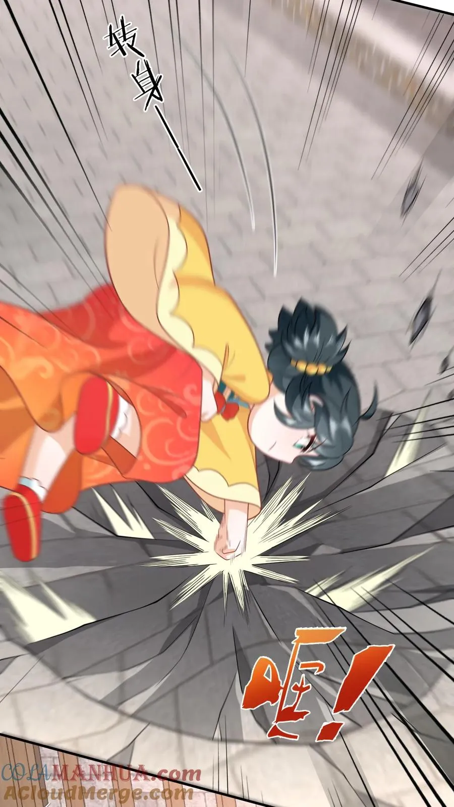 第115话 暴力萝莉洛因幼 第15页