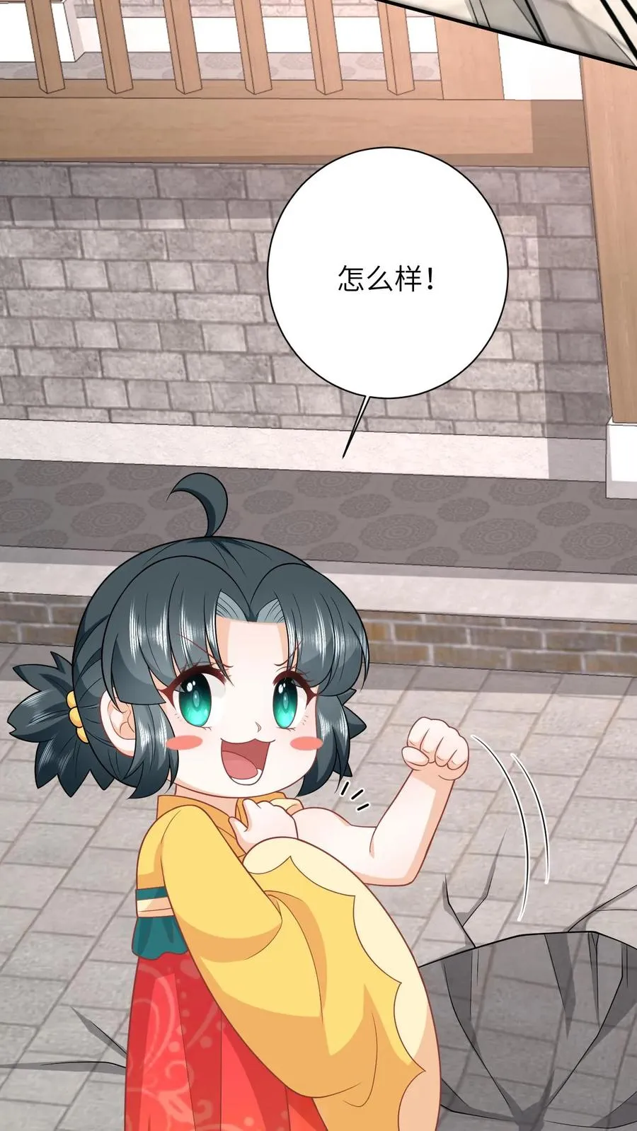第115话 暴力萝莉洛因幼 第16页