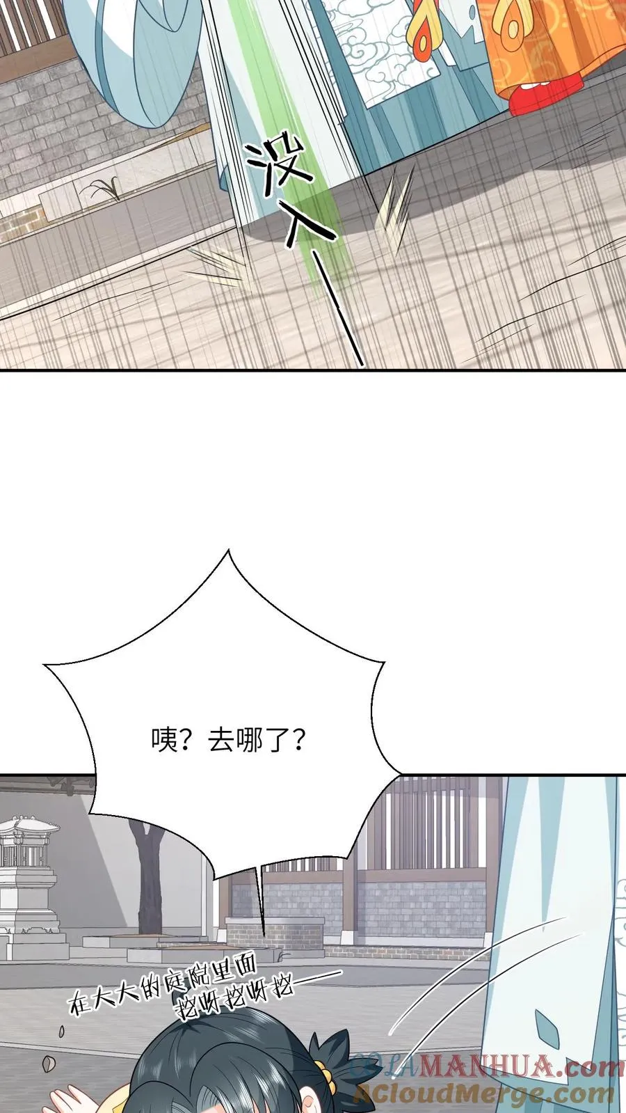 第115话 暴力萝莉洛因幼 第21页