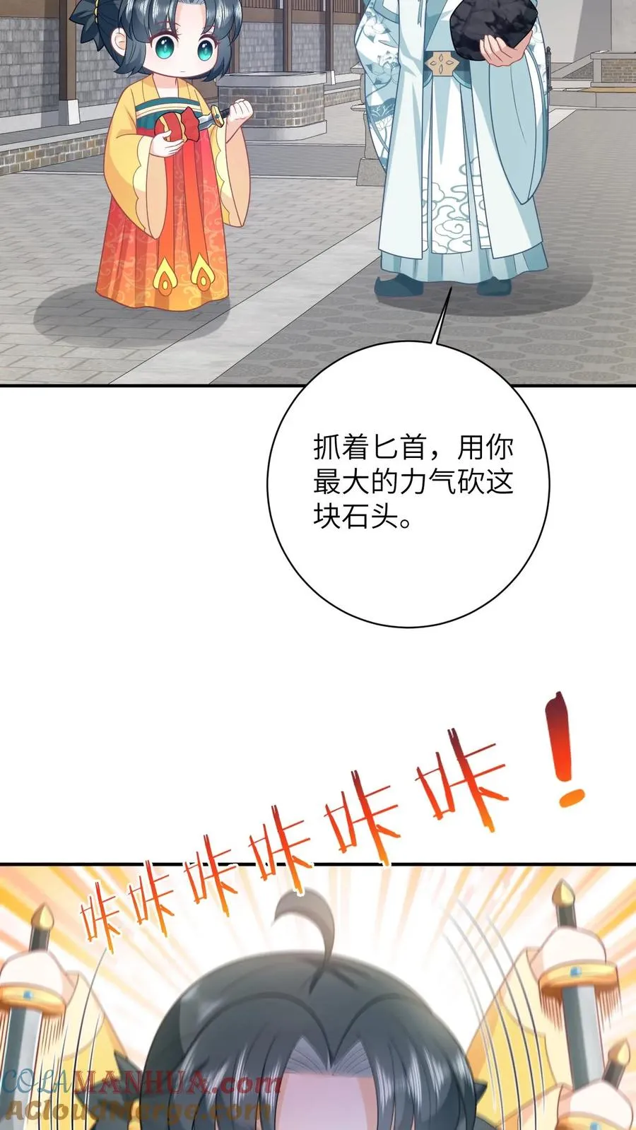 第115话 暴力萝莉洛因幼 第25页