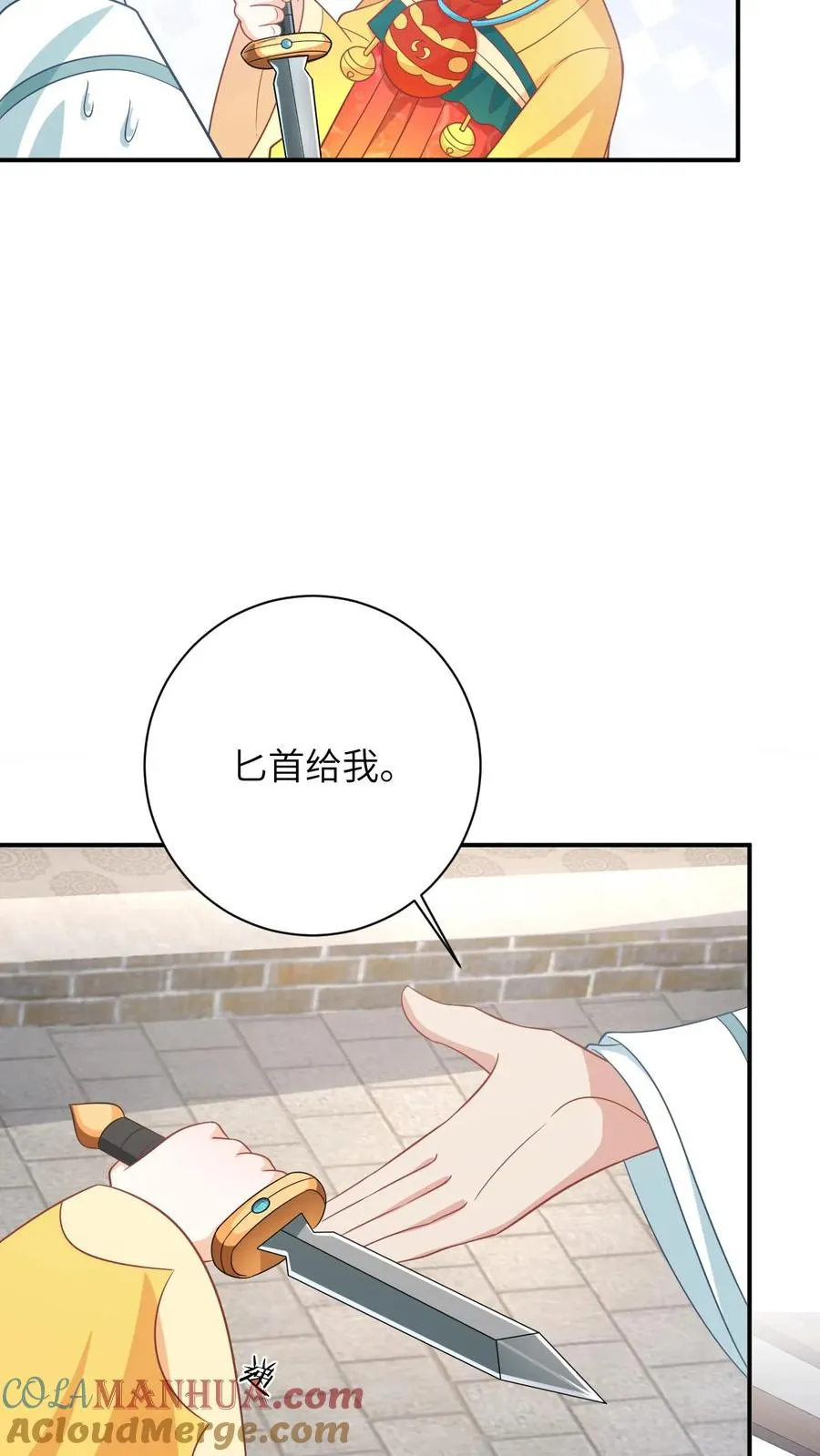 第115话 暴力萝莉洛因幼 第27页