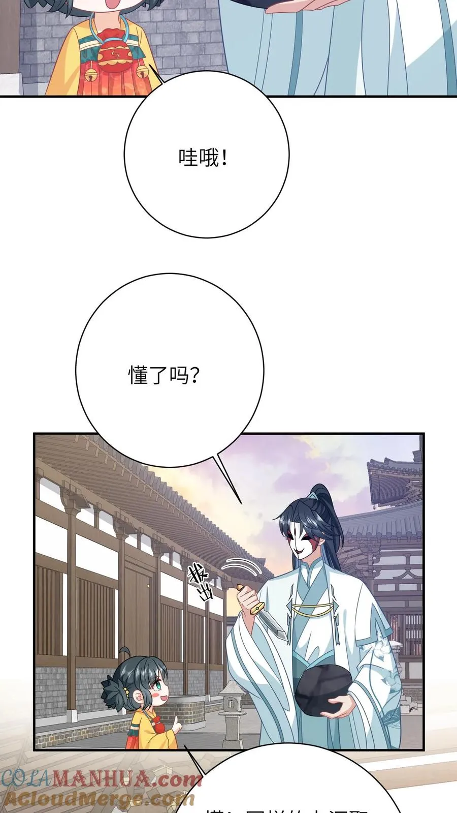 第115话 暴力萝莉洛因幼 第29页