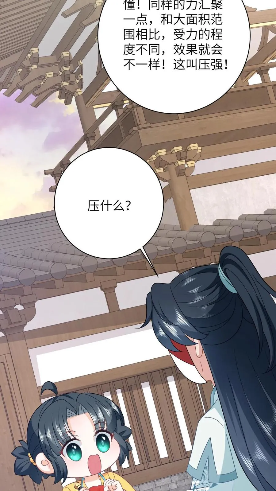第115话 暴力萝莉洛因幼 第30页
