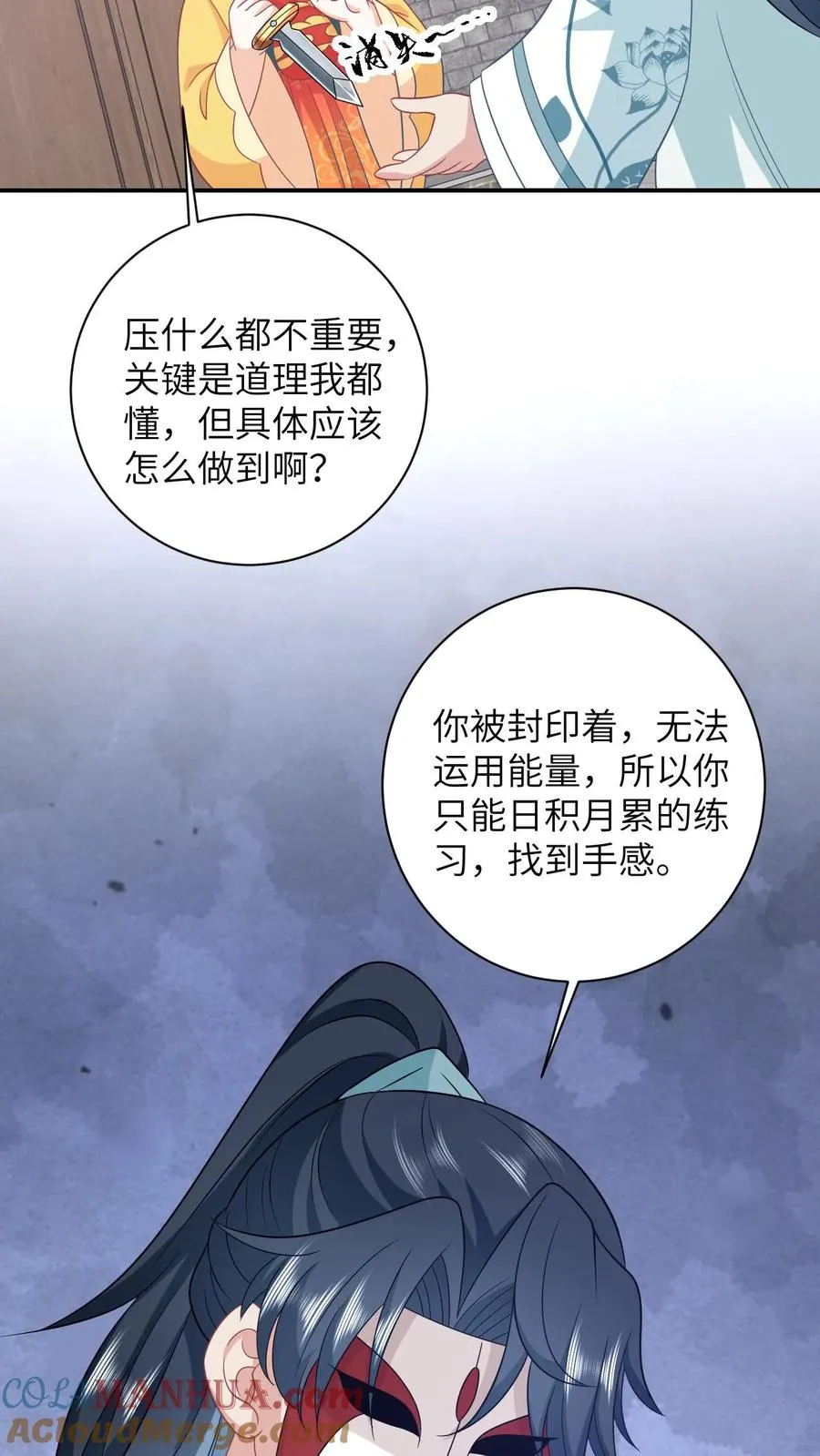 第115话 暴力萝莉洛因幼 第31页