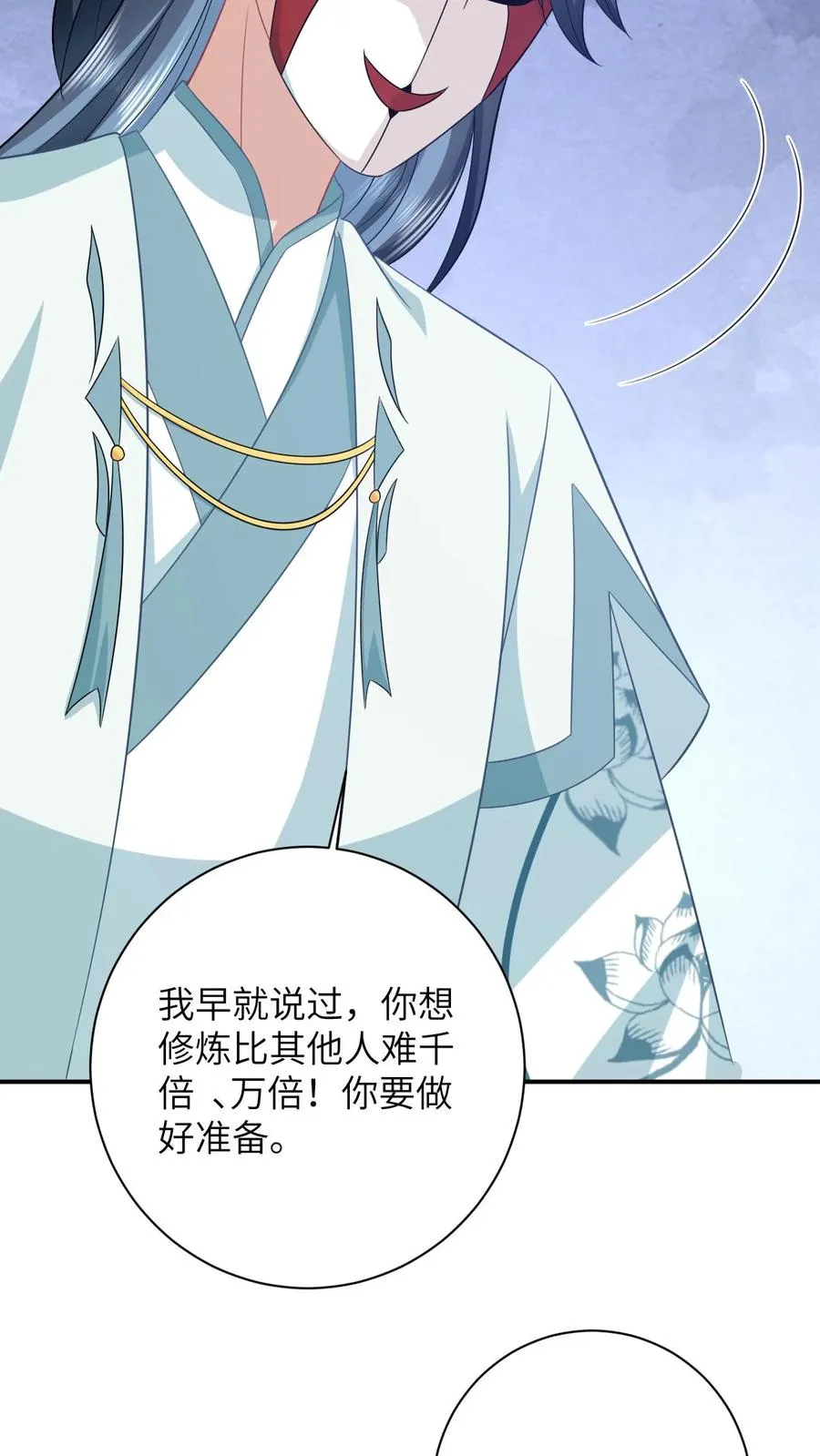 第115话 暴力萝莉洛因幼 第32页
