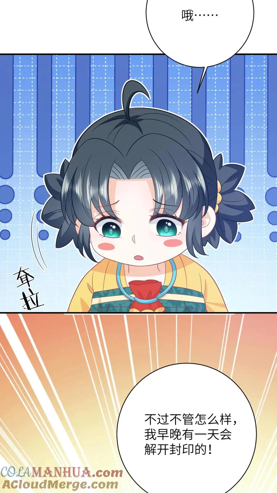 第115话 暴力萝莉洛因幼 第33页