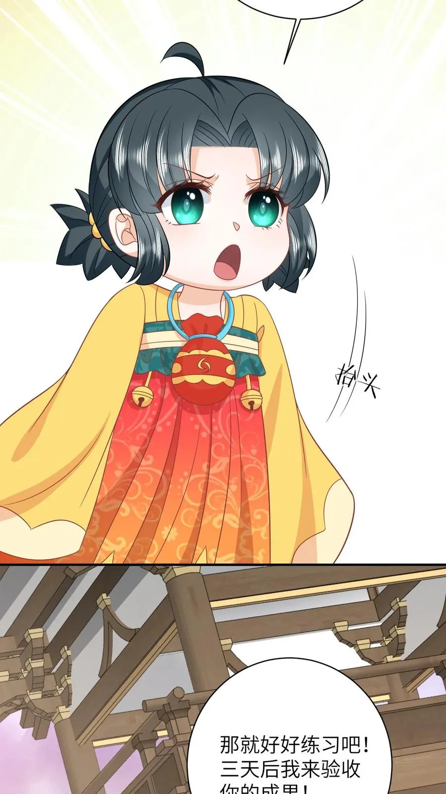 第115话 暴力萝莉洛因幼 第34页