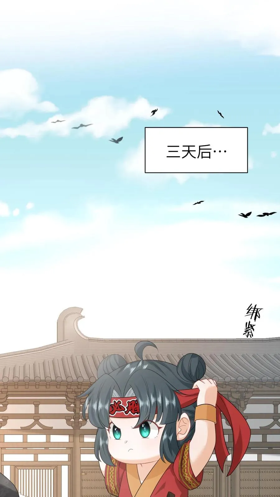 第116话 新武器get 第2页