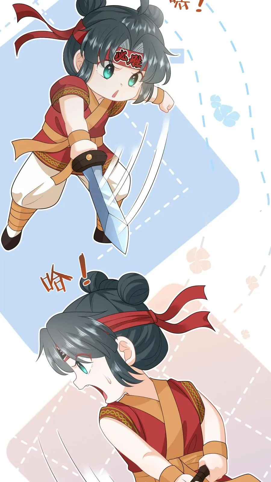 第116话 新武器get 第6页