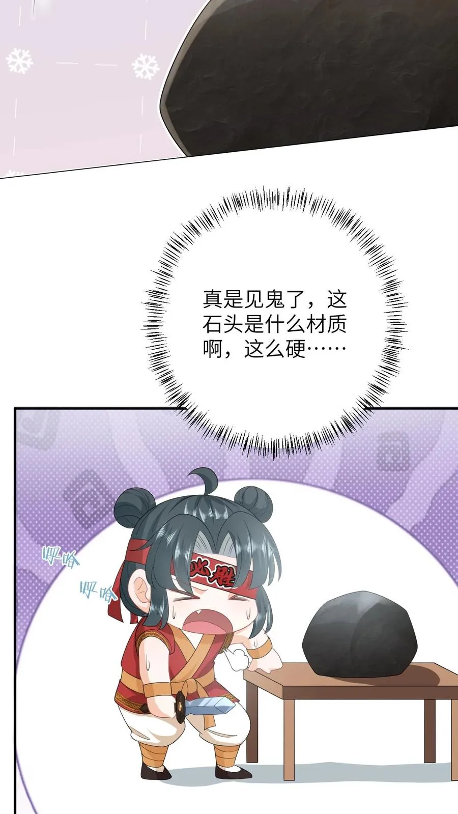 第116话 新武器get 第8页
