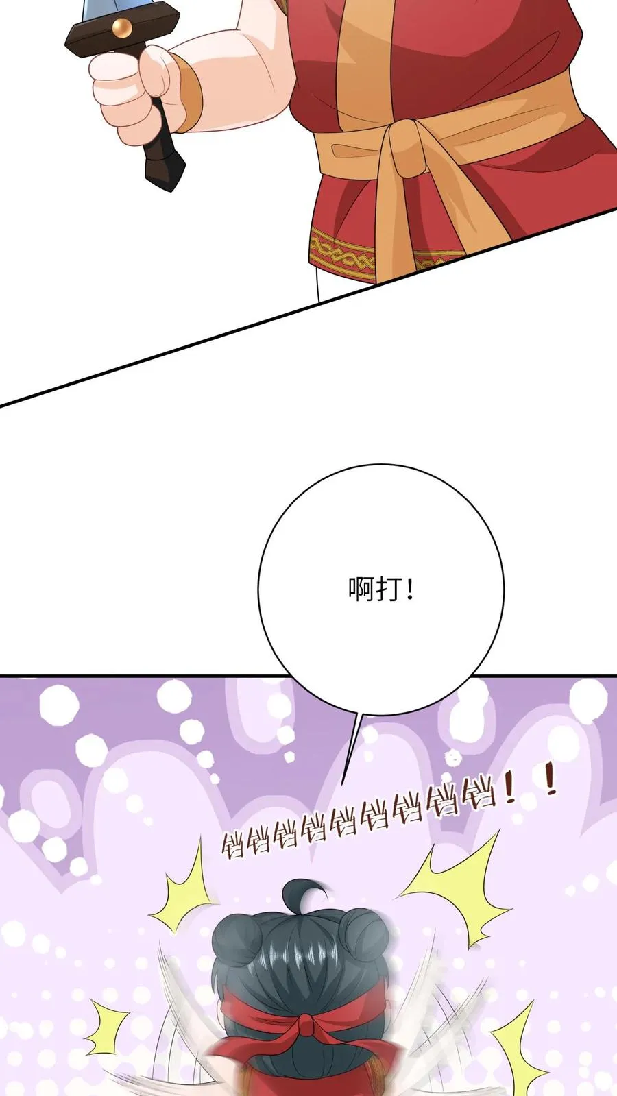 第116话 新武器get 第10页