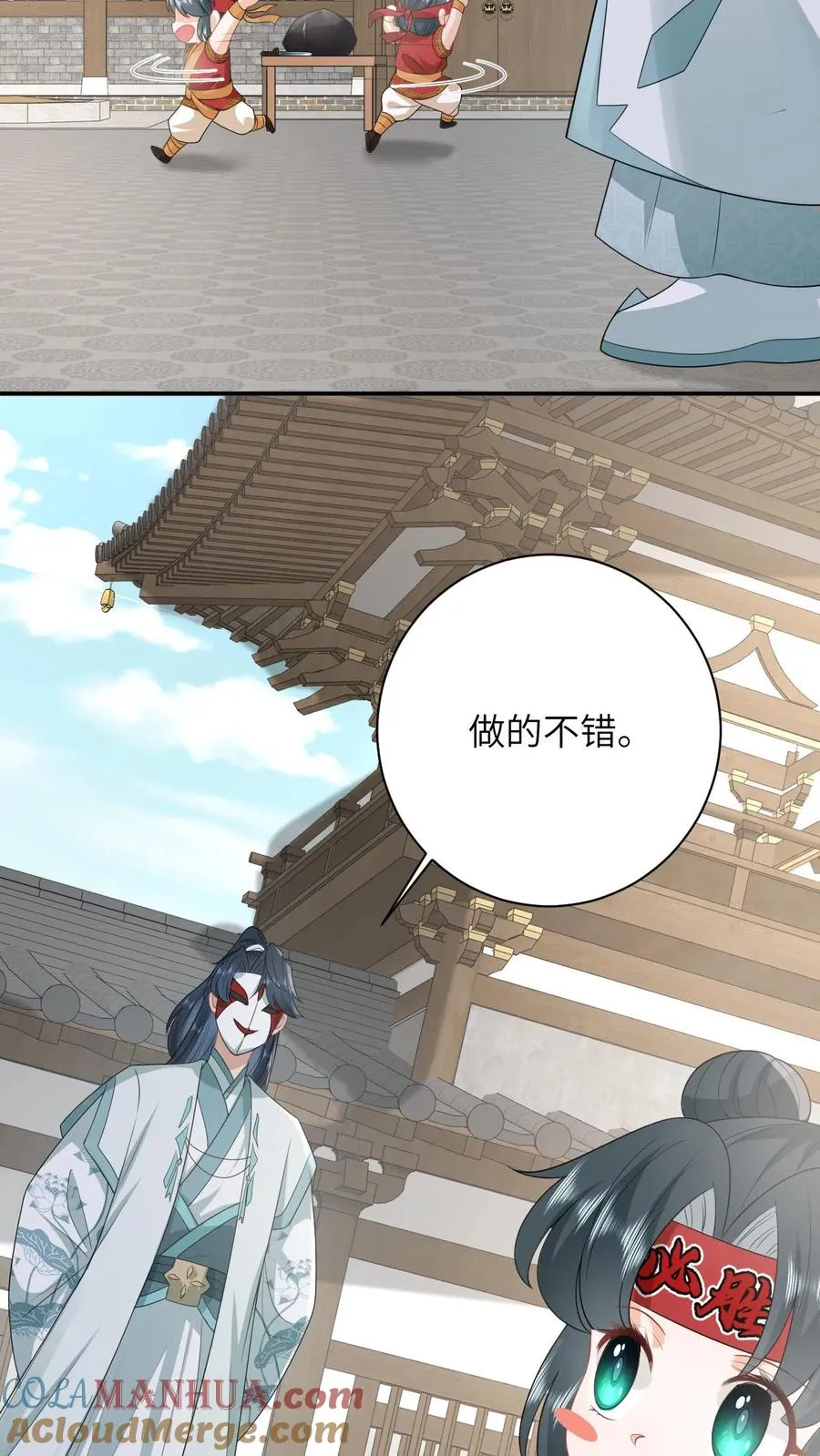 第116话 新武器get 第13页