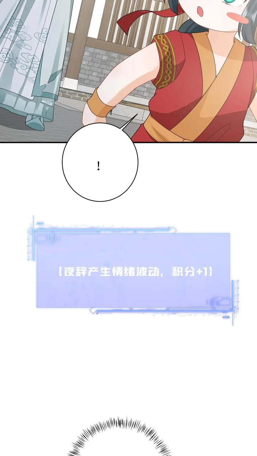 第116话 新武器get 第14页