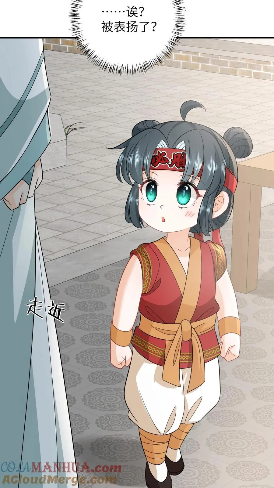 第116话 新武器get 第15页