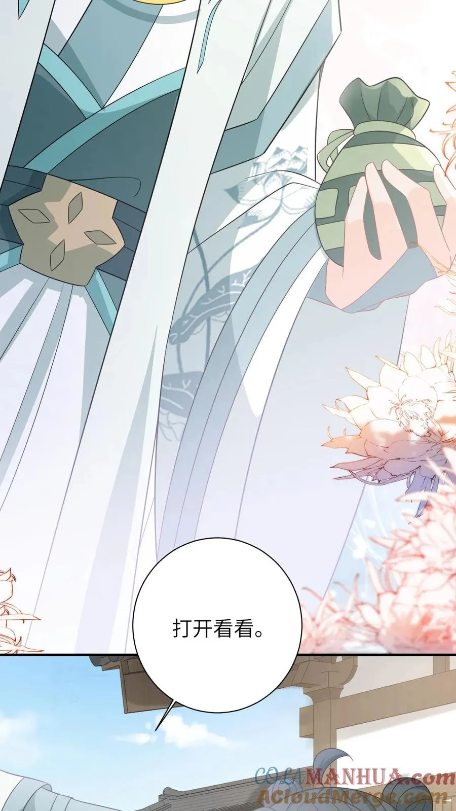 第116话 新武器get 第17页