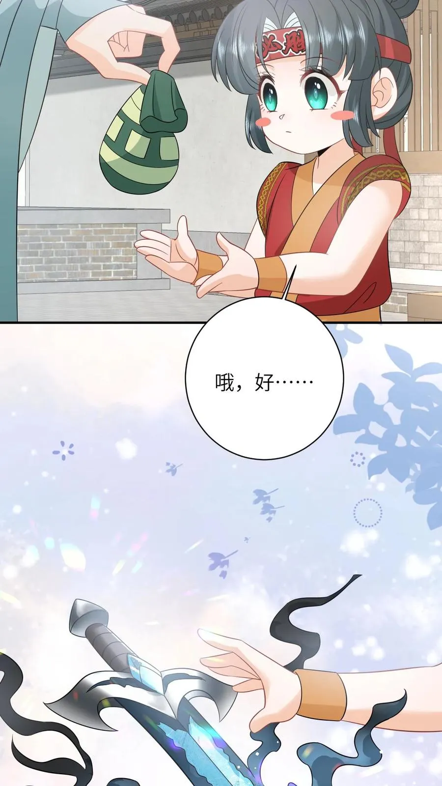 第116话 新武器get 第18页