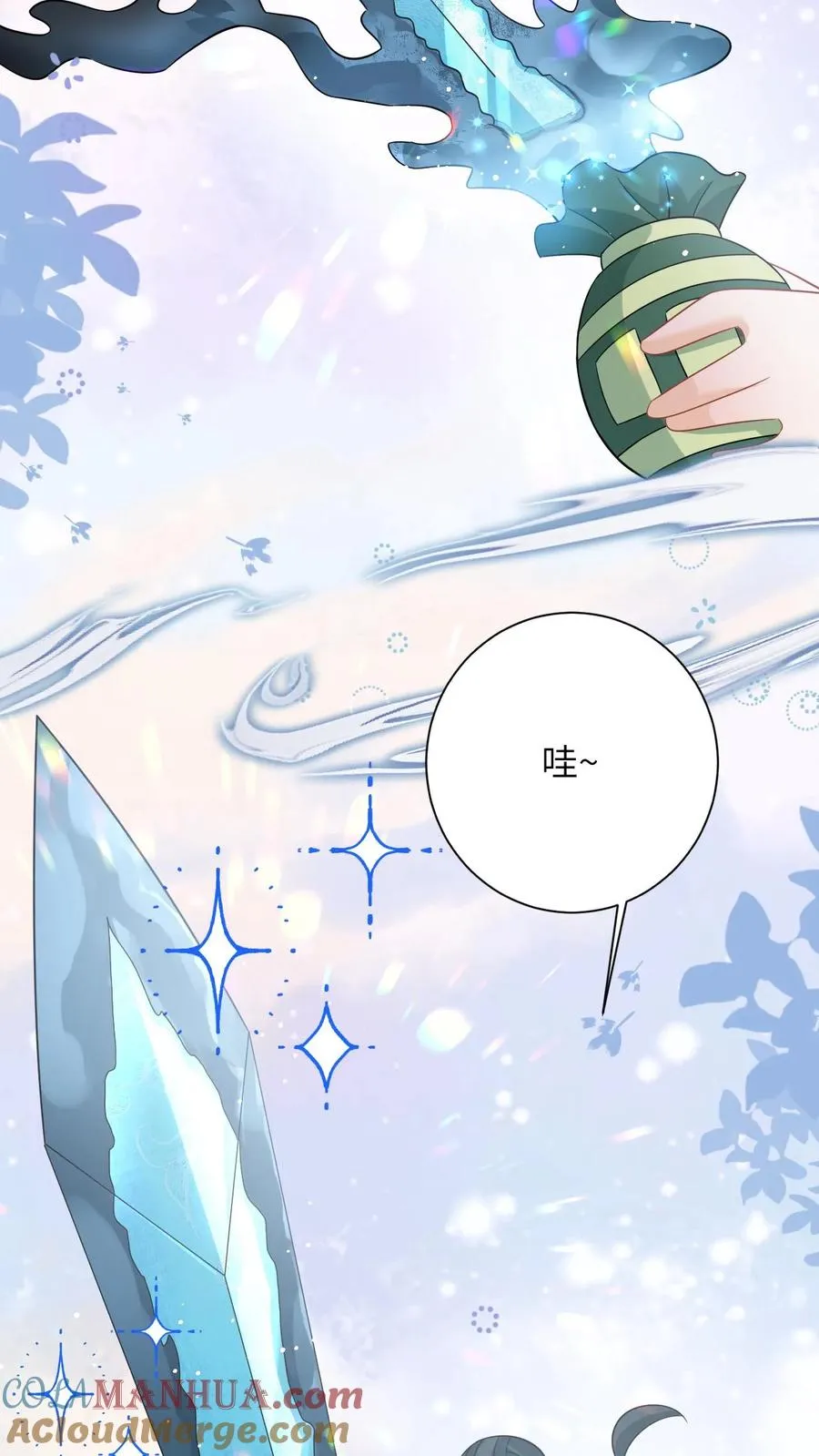 第116话 新武器get 第19页