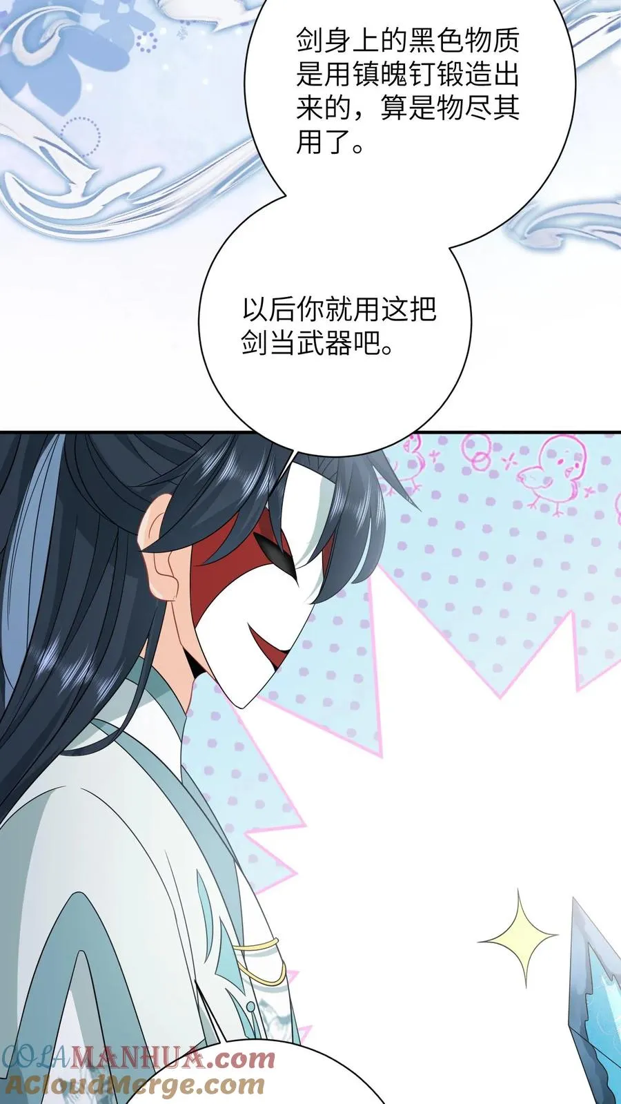 第116话 新武器get 第21页