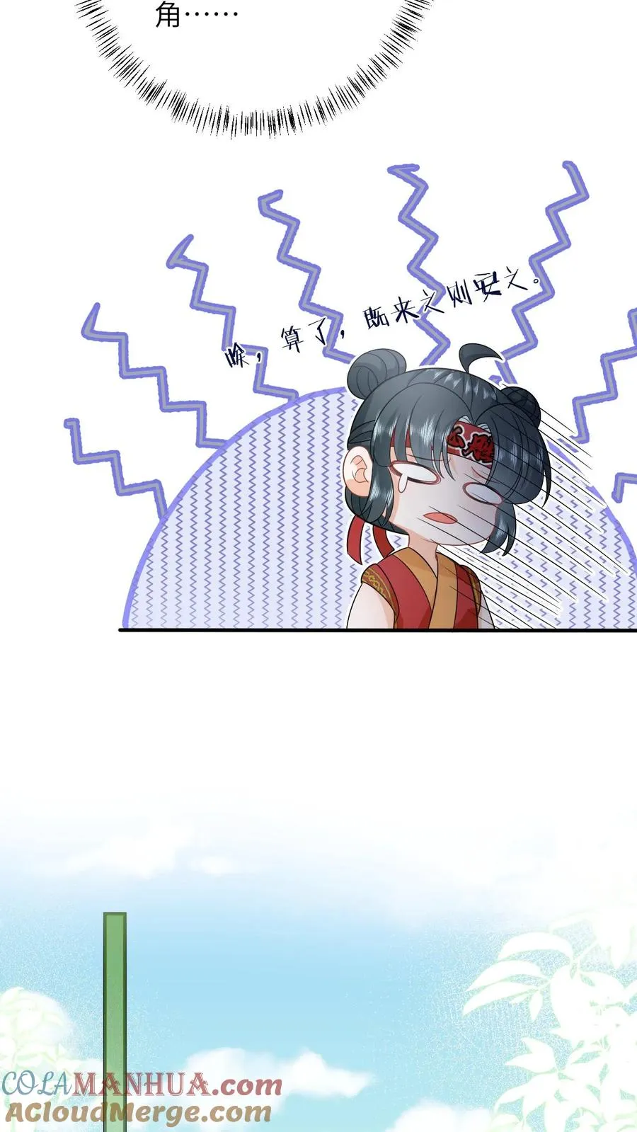 第116话 新武器get 第27页