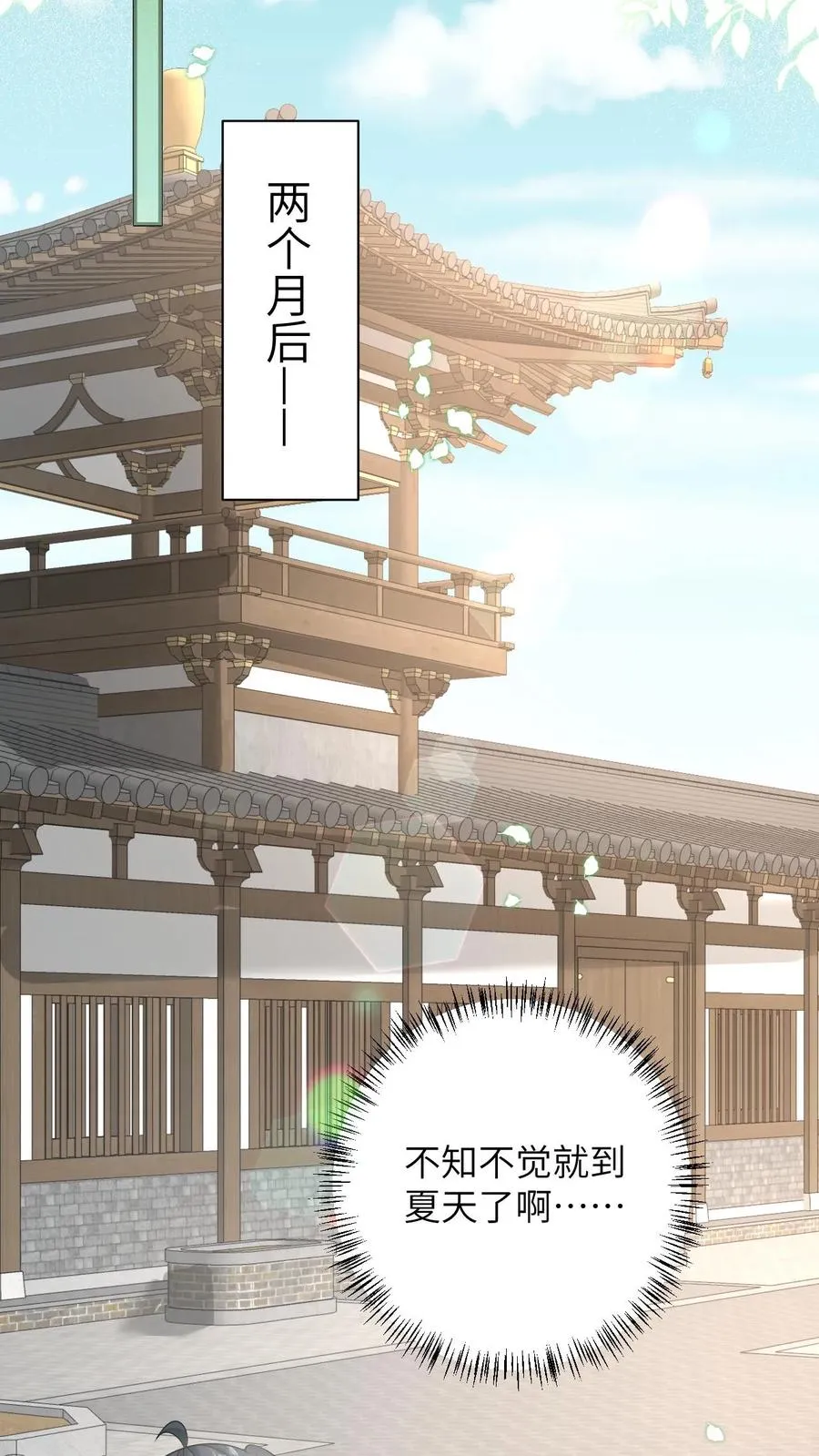 第116话 新武器get 第28页