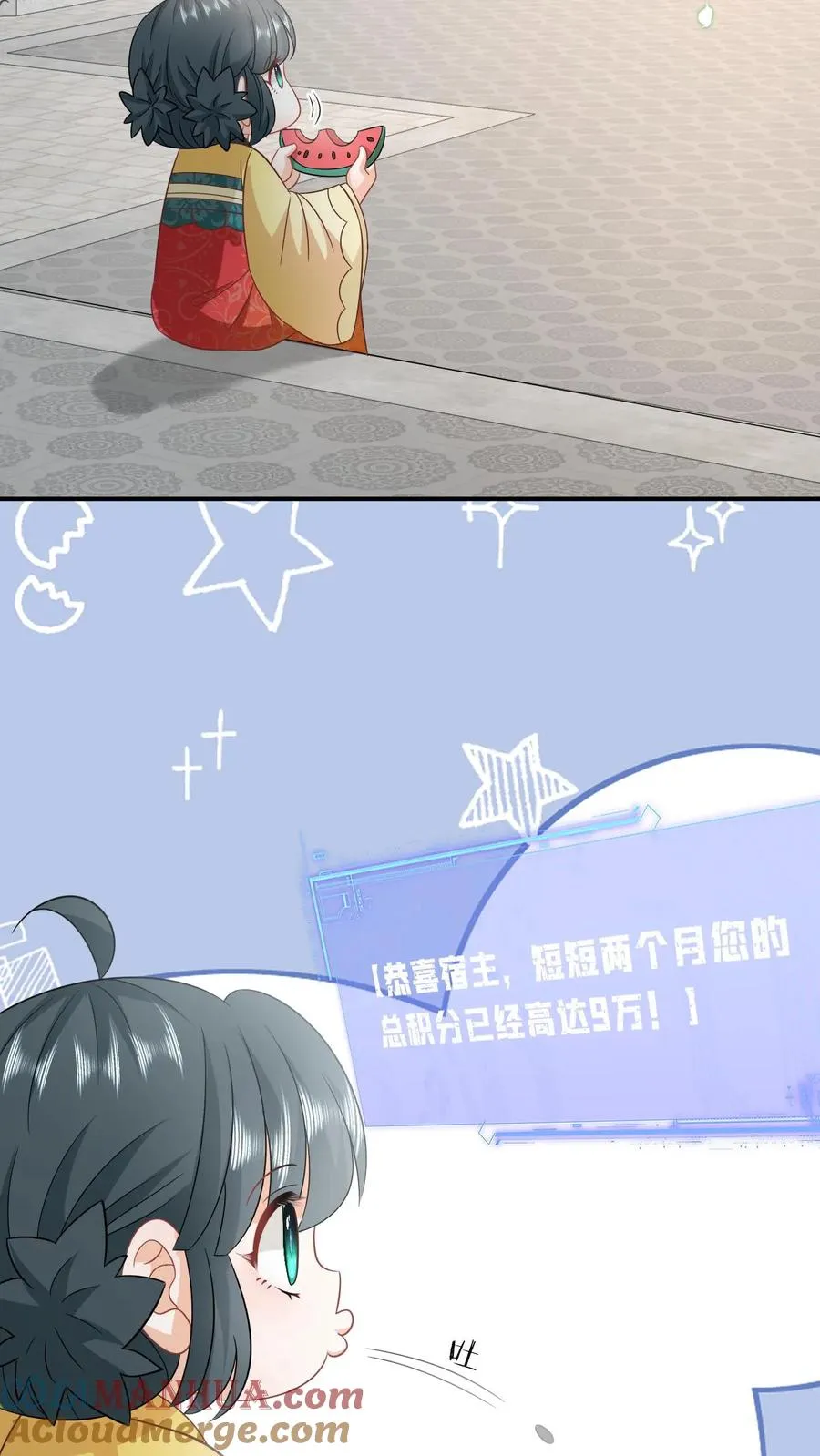 第116话 新武器get 第29页
