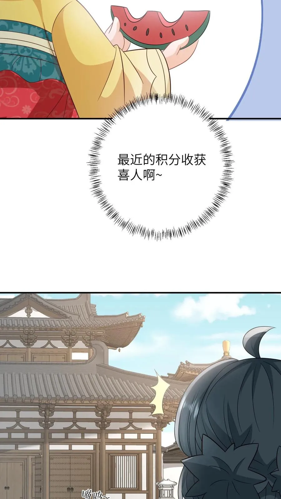 第116话 新武器get 第30页