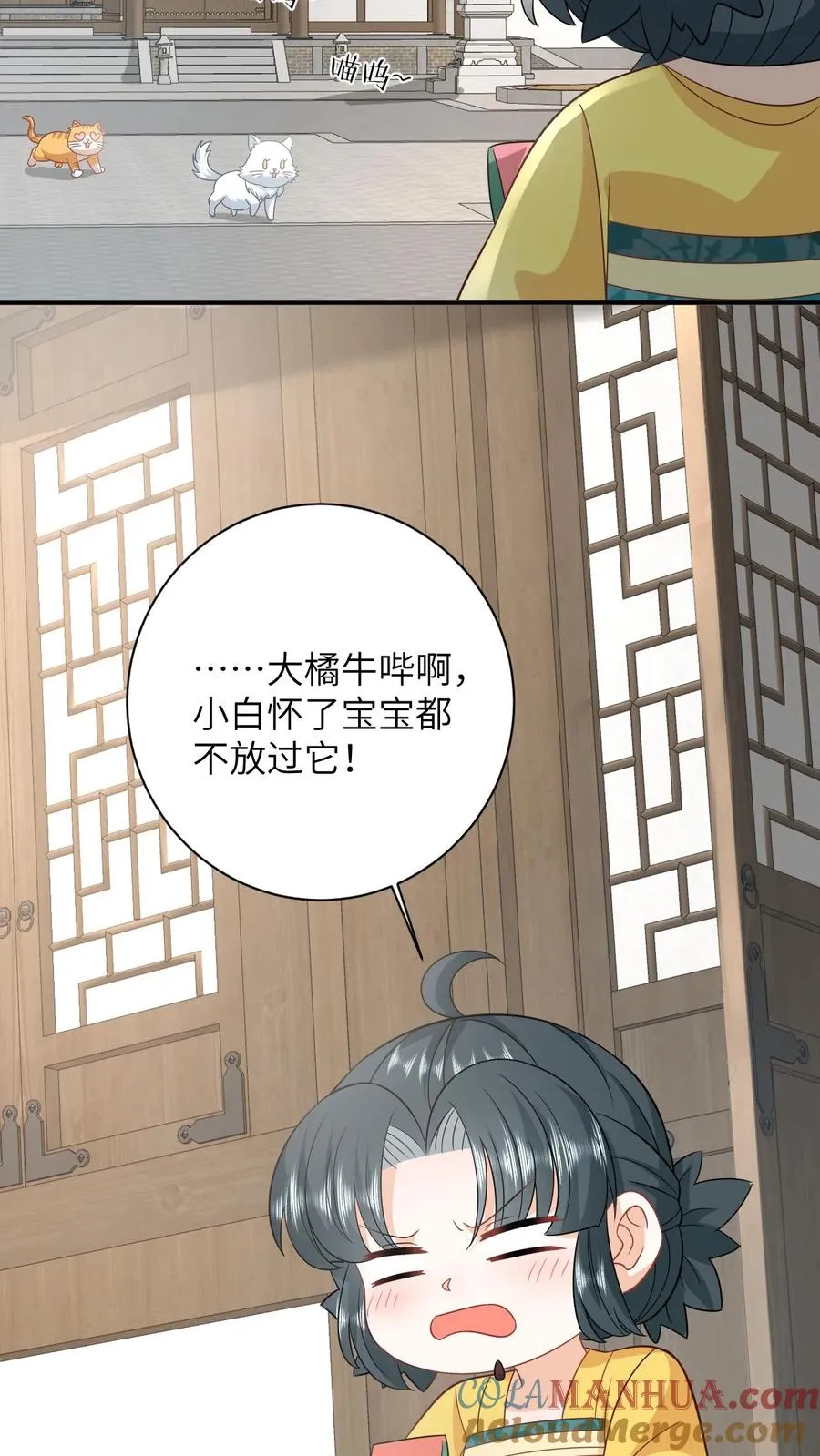第116话 新武器get 第31页