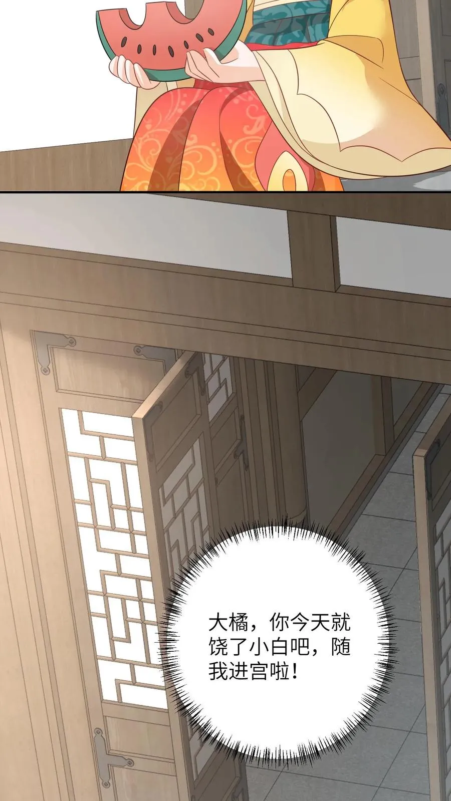 第116话 新武器get 第32页
