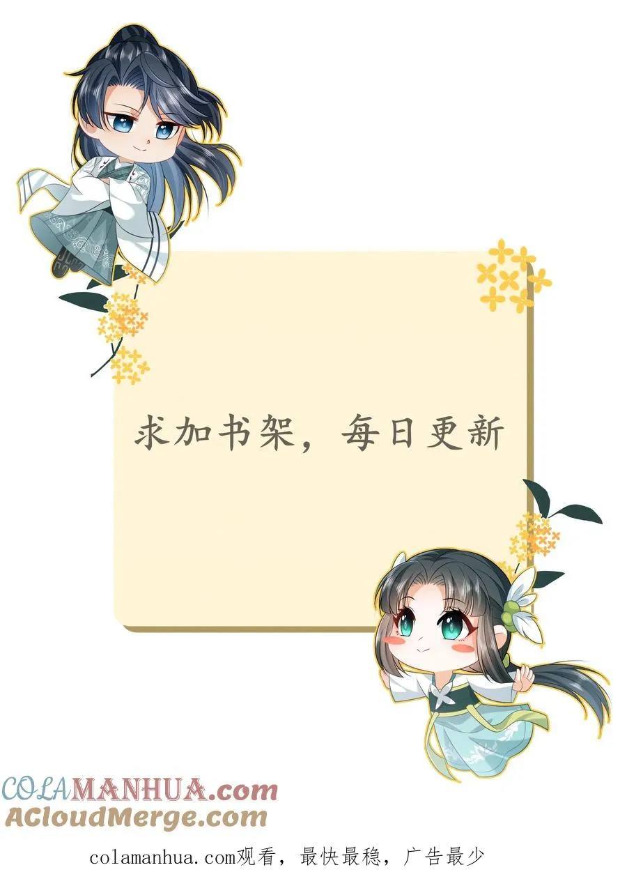 第116话 新武器get 第35页