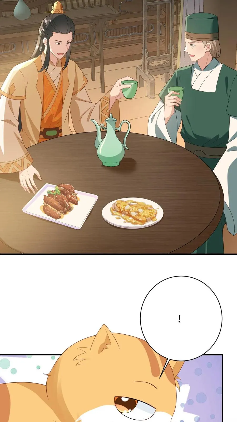 第117话 朝廷的蛀虫 第4页