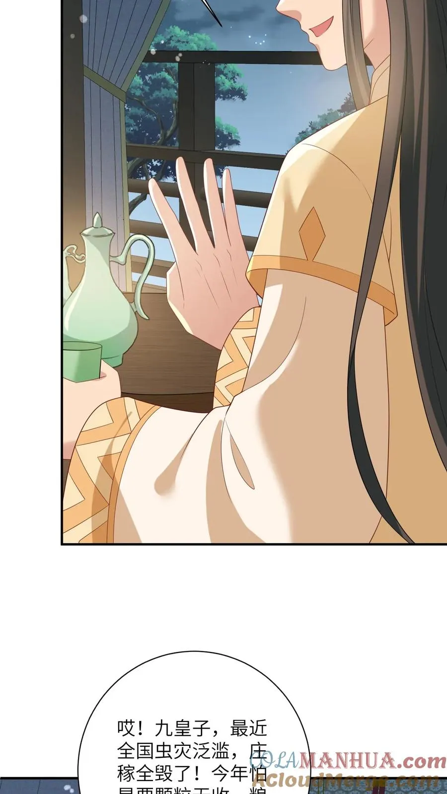 第117话 朝廷的蛀虫 第7页