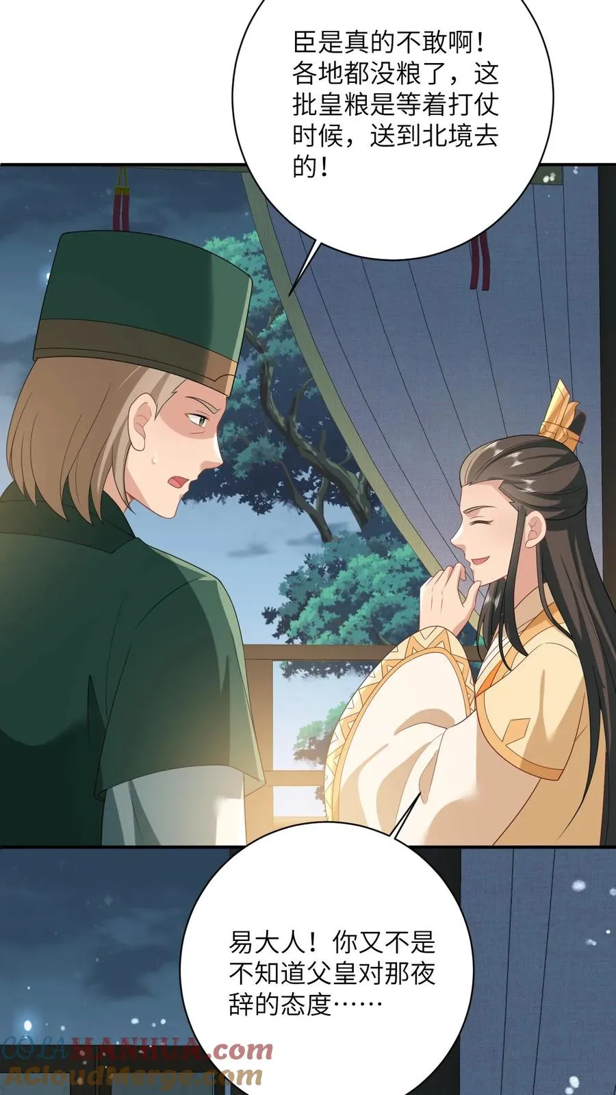 第117话 朝廷的蛀虫 第9页