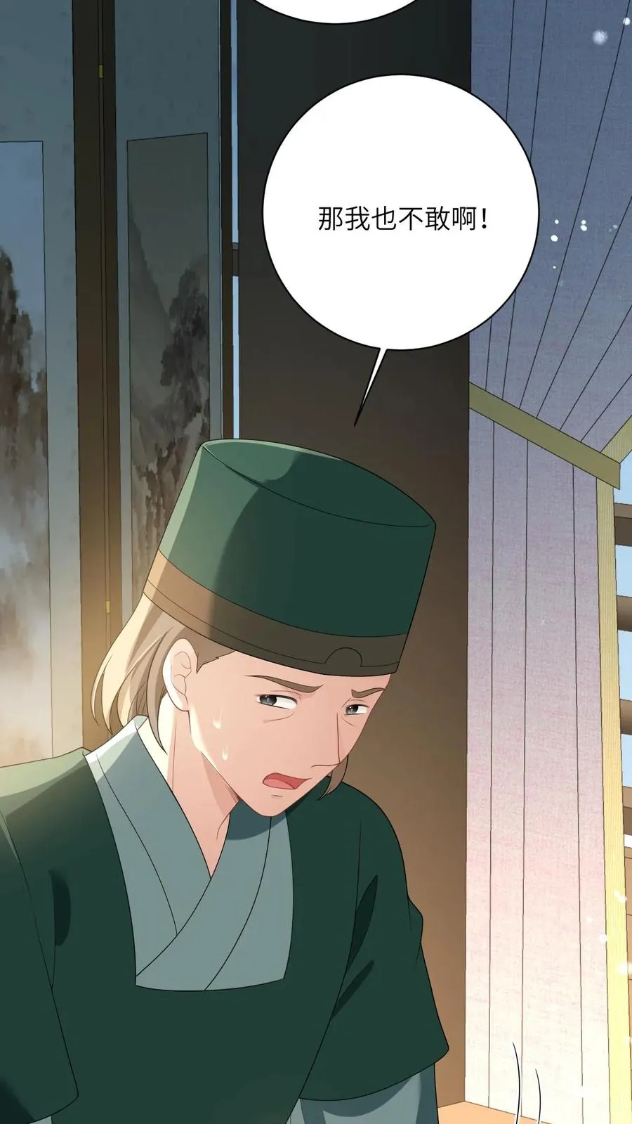 第117话 朝廷的蛀虫 第10页