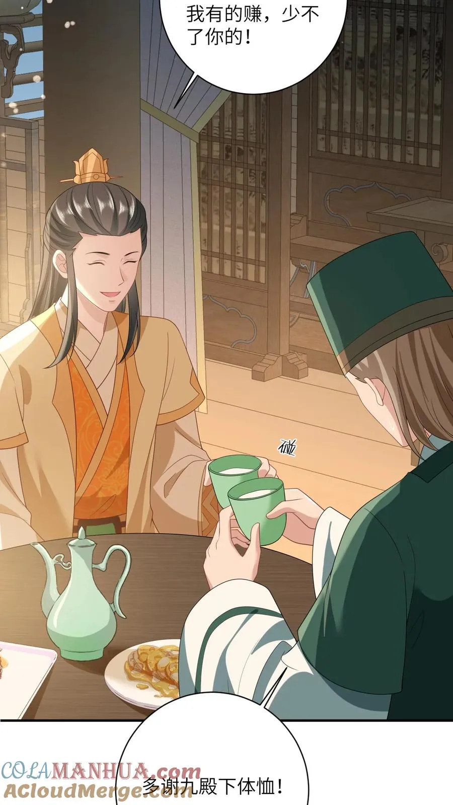 第117话 朝廷的蛀虫 第13页