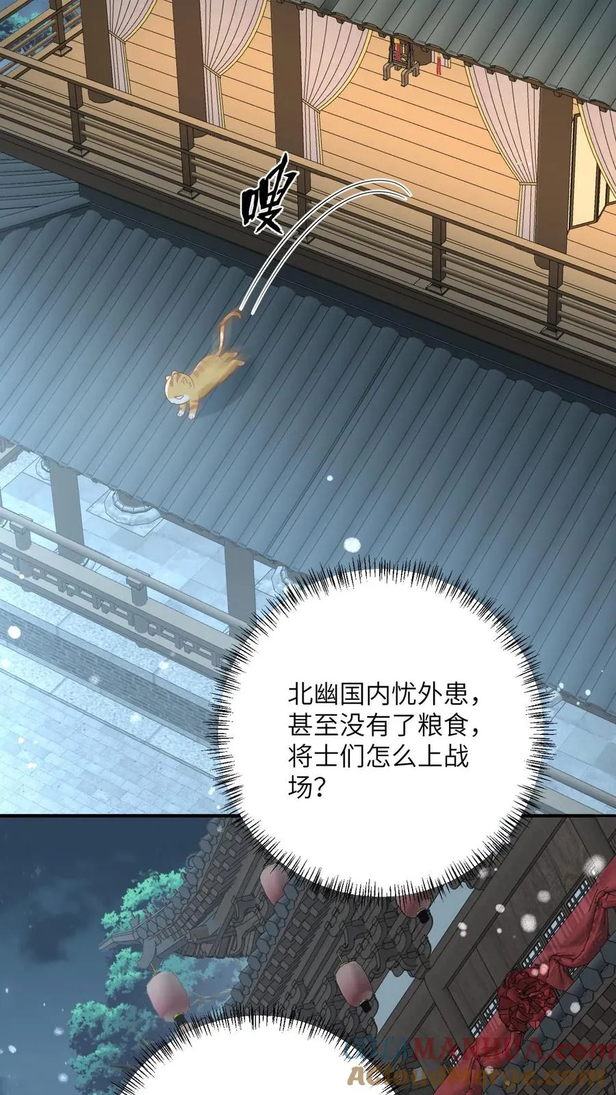第117话 朝廷的蛀虫 第17页