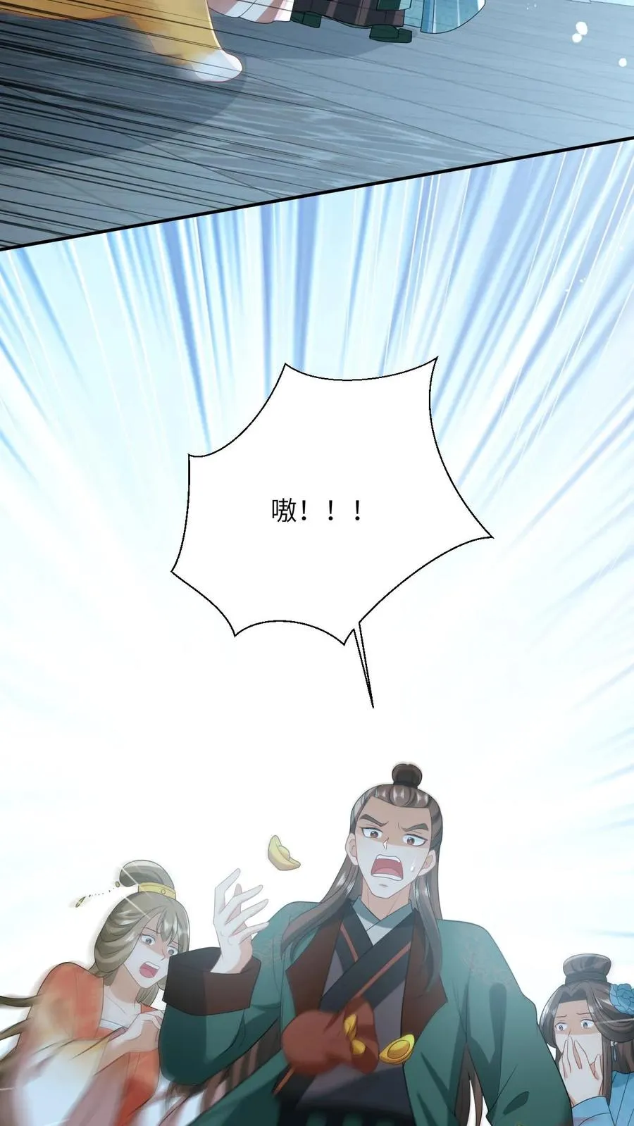 第117话 朝廷的蛀虫 第24页