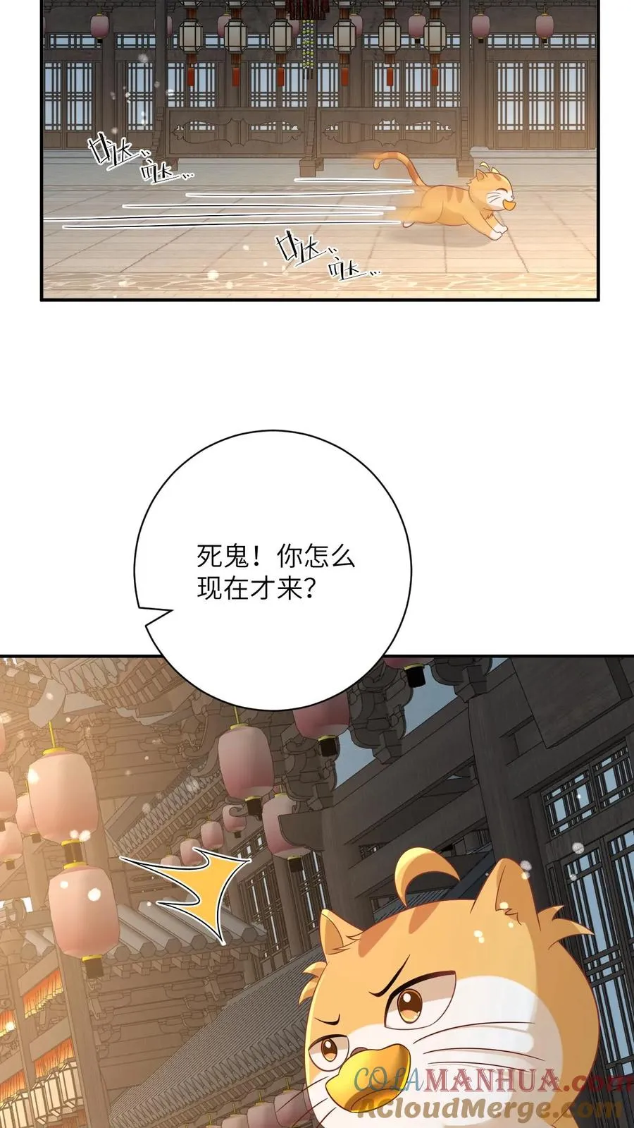 第117话 朝廷的蛀虫 第27页