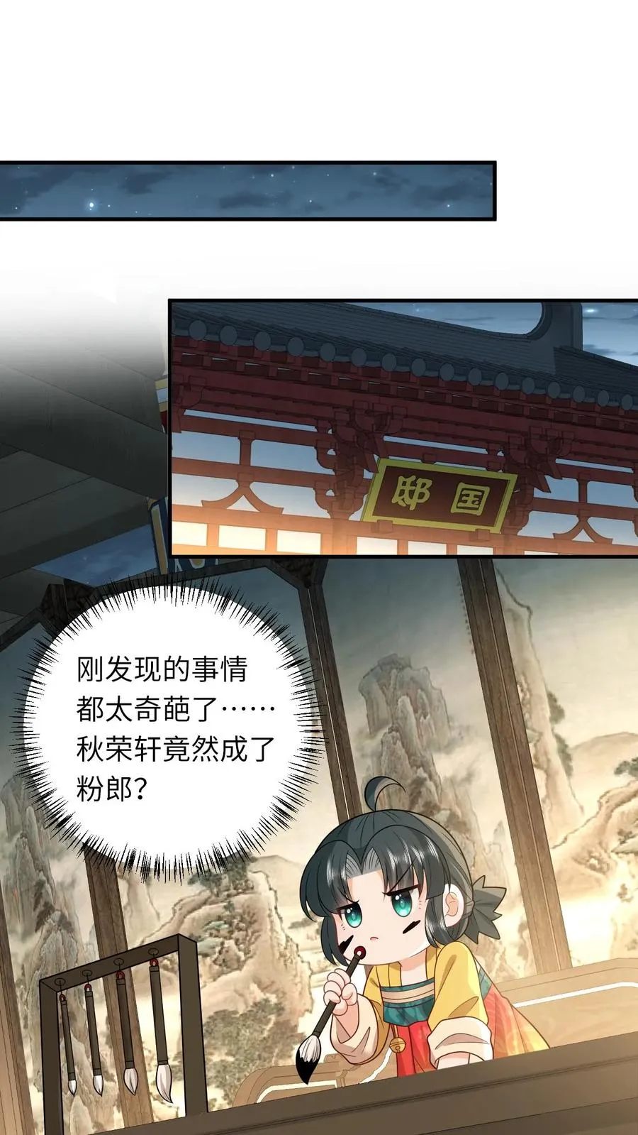第118话 我命令你现在就造反！ 第2页