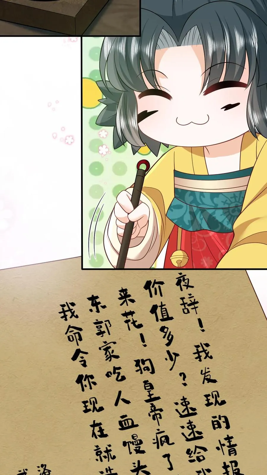 第118话 我命令你现在就造反！ 第6页
