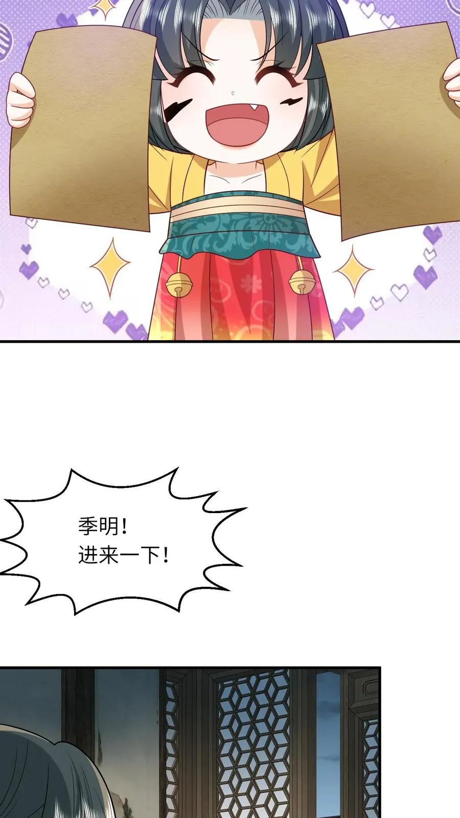 第118话 我命令你现在就造反！ 第8页