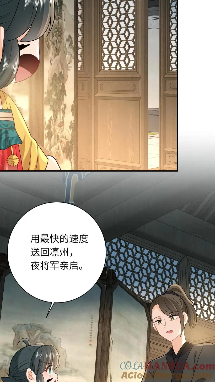 第118话 我命令你现在就造反！ 第9页